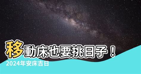 砍樹要看日子嗎